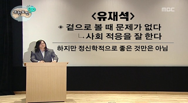 [무한도전] 내 성격은 무도 멤버 중 누구와 가장 맞을까 | 인스티즈