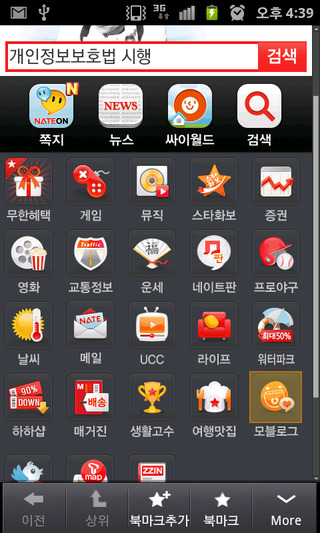 아는사람은 안다는 2G프리존서비스(추억주의) | 인스티즈