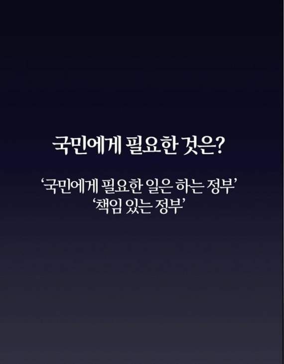 문재인 대통령이 직접 사용한 시정 연설 PT 자료.jpg | 인스티즈