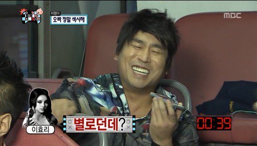 거짓말 못하는 이효리 | 인스티즈
