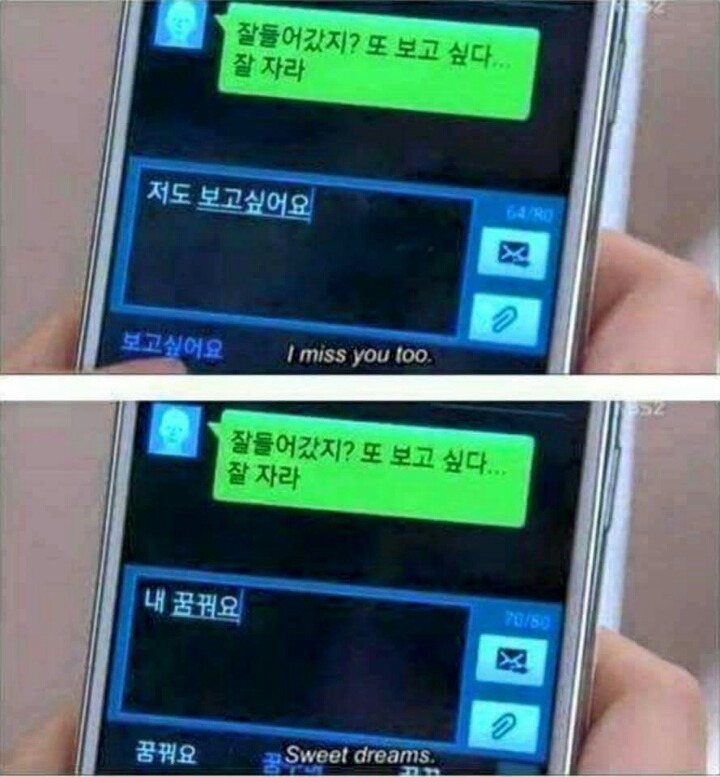 썸녀한테 문자가 왔다 | 인스티즈