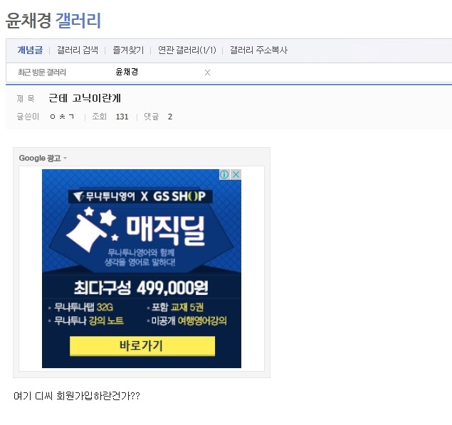 덕질이 처음이라 쑥스러운 프로듀스101 윤채경 갤러리 아재들.jpg | 인스티즈