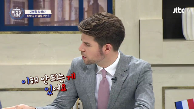 [비정상회담] 두달동안 게딩투노 기간이 있다는 뉴요커와 이해안되는 프랑스 | 인스티즈