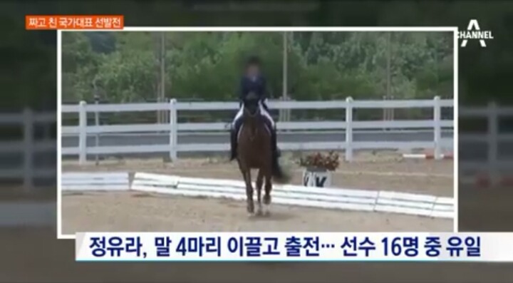 정유라 클라스... | 인스티즈