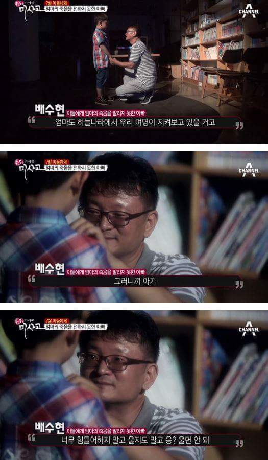 7살 아들에게 엄마의 죽음을 알리는 아빠 | 인스티즈