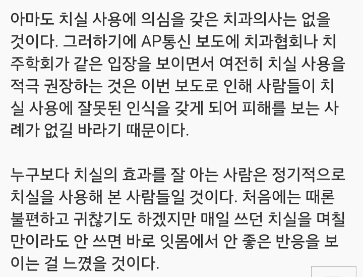[전문가기고] 치실 사용, 왜 논란인가 | 인스티즈