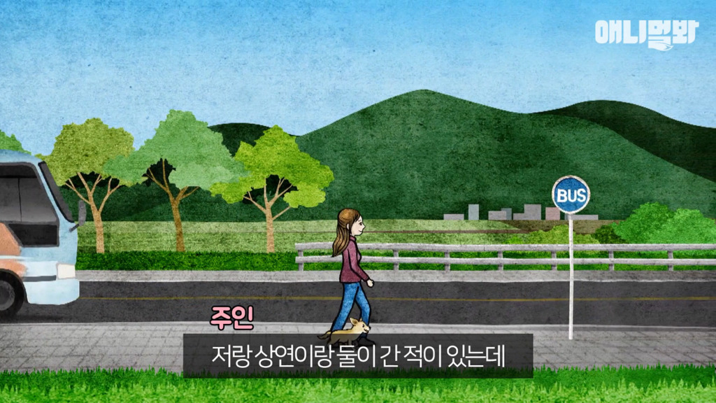 혼자 버스타고 지인 만나러 가는 강아지 상연이.jpg | 인스티즈
