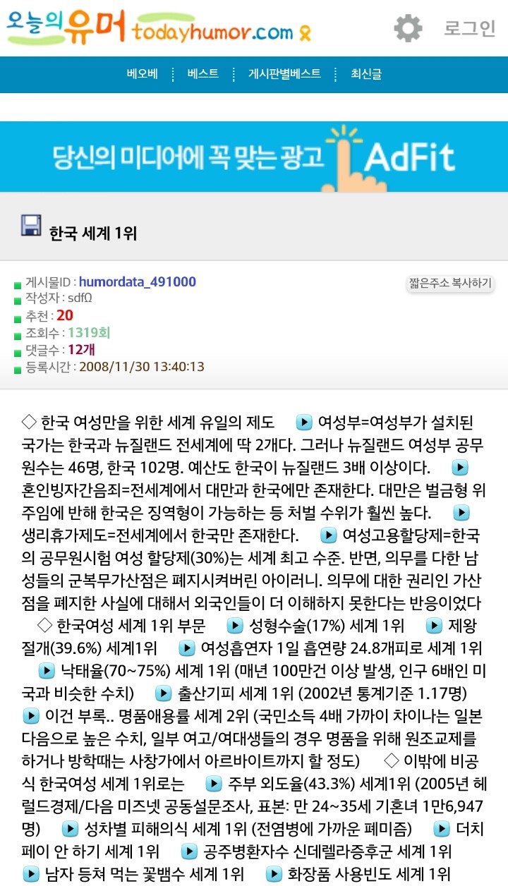 *여성가족부 주작이 또* 여성부는 전세계에 뉴질랜드와 한국 둘 뿐?? | 인스티즈