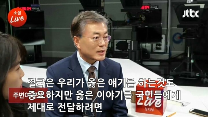 문재인 대통령이 말하는 언론 | 인스티즈