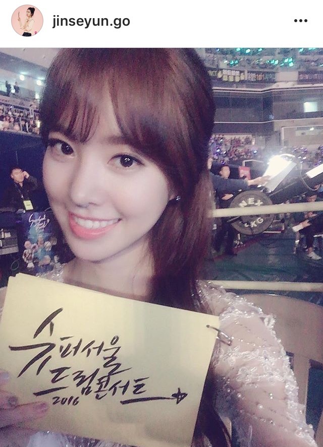 진세연 인스타 | 인스티즈
