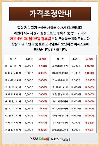 피자스쿨 이미지