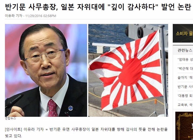 반기문 뽑겠다는 어른들에게 반기문이 쓰레기인 증거물 투척 | 인스티즈