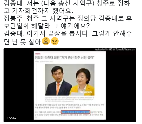 정의당 김종대 라디오에서 발언 | 인스티즈
