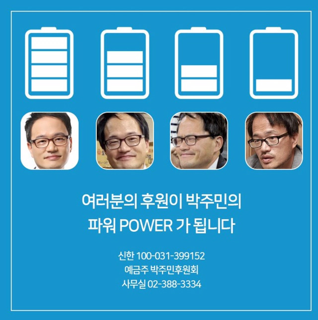 거지갑이라는 박주민 의원 | 인스티즈
