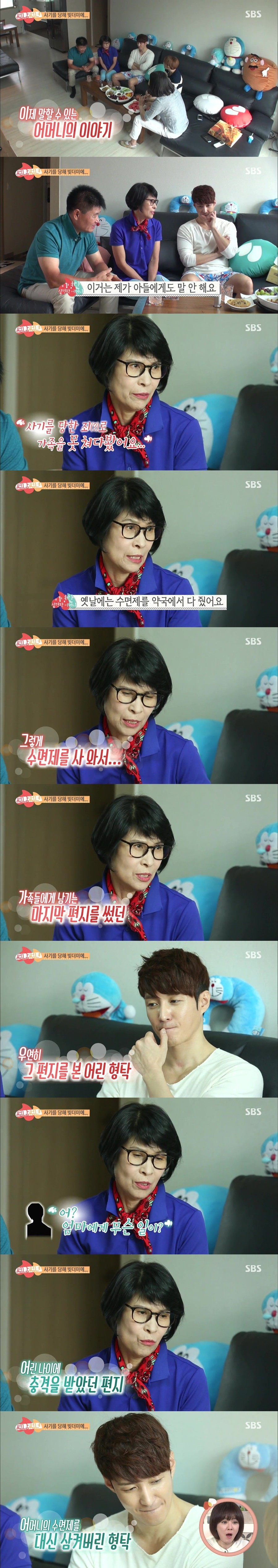 다시보는 심형탁의 과거 | 인스티즈