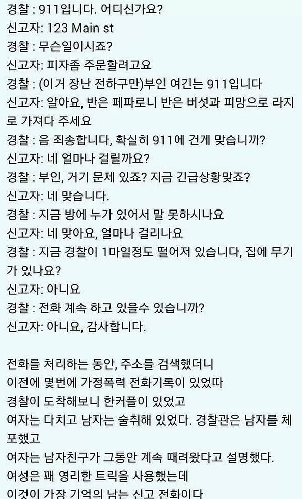 미국 911의 대처 | 인스티즈