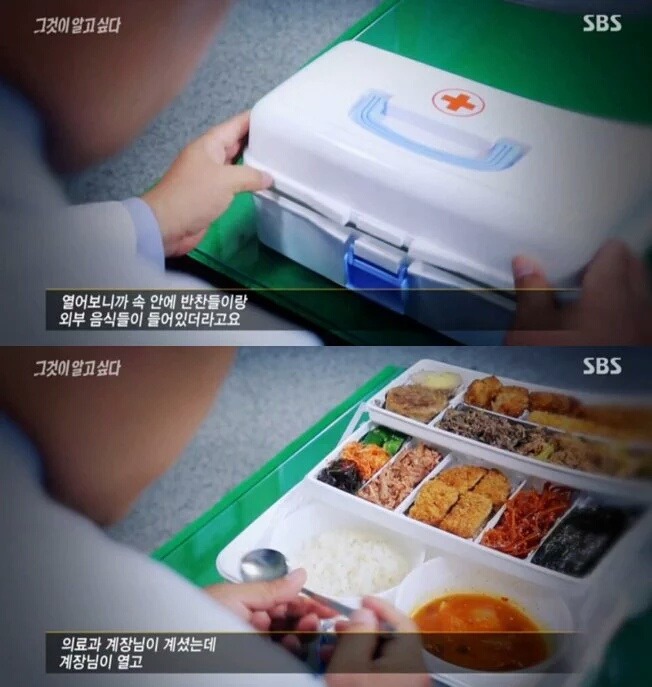 의약품상자로 위장한 순실이 콩밥.jpg | 인스티즈