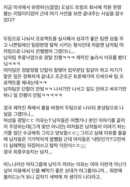 여자들은 이기적이고 협동심이 부족해 기업에서 안쓰는게 당연하죠 | 인스티즈