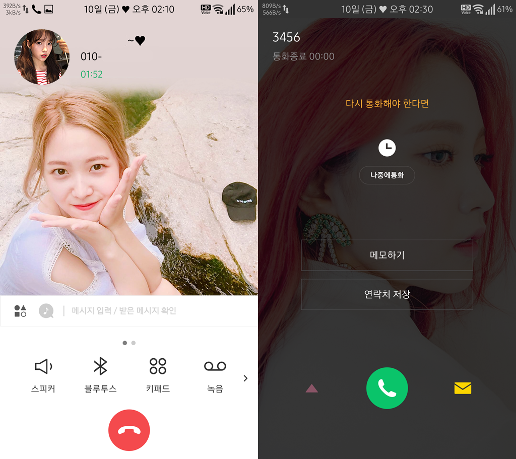 T전화 4.0 테마 - 41번째 레드벨벳 예리 테마. png | 인스티즈