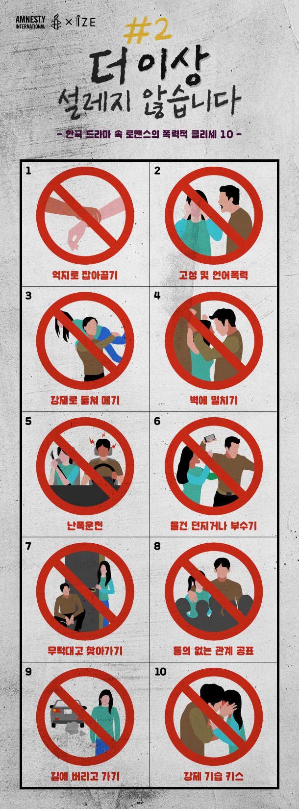 한국 드라마 속 로맨스로 가장한 폭력적 클리셰 | 인스티즈