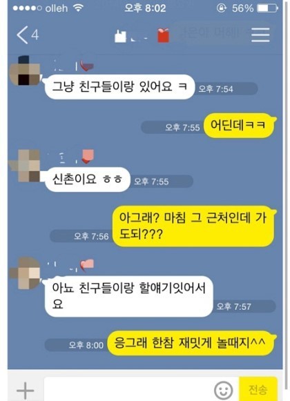 굿끼제먹 응한재놀 굿보당콜 콜당오.. 그리고 이누공..JPG | 인스티즈