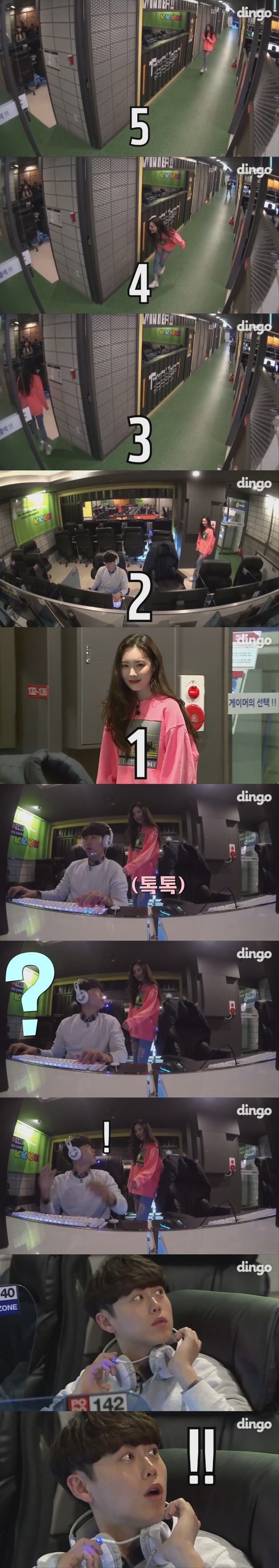 PC방에 있다가 갑자기 선미 들어옴.gif | 인스티즈