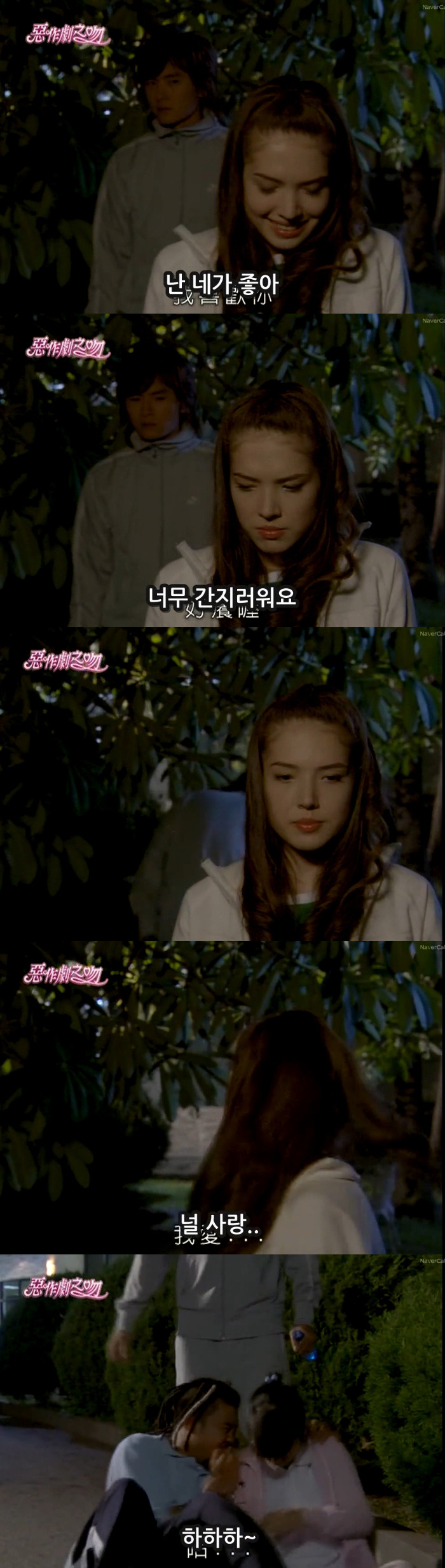 대드 입문작하면 요 작품 아니겠냐능? ㅇㅅㅇ.. 악작극지문=장난스런키스 시즌1 -11화- 2 (스압, | 인스티즈