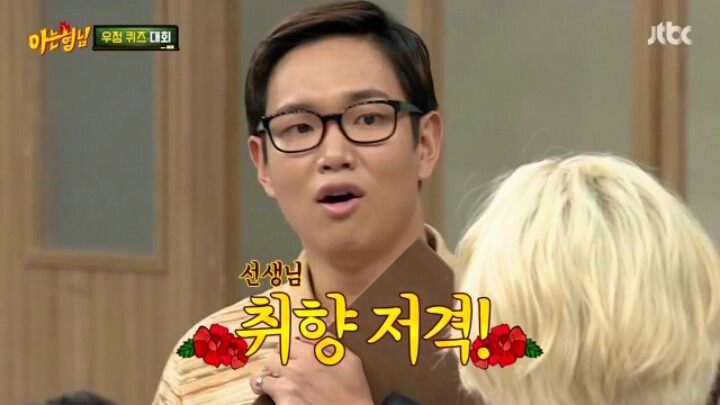 [아는형님] 서장훈 키링 남우현 | 인스티즈