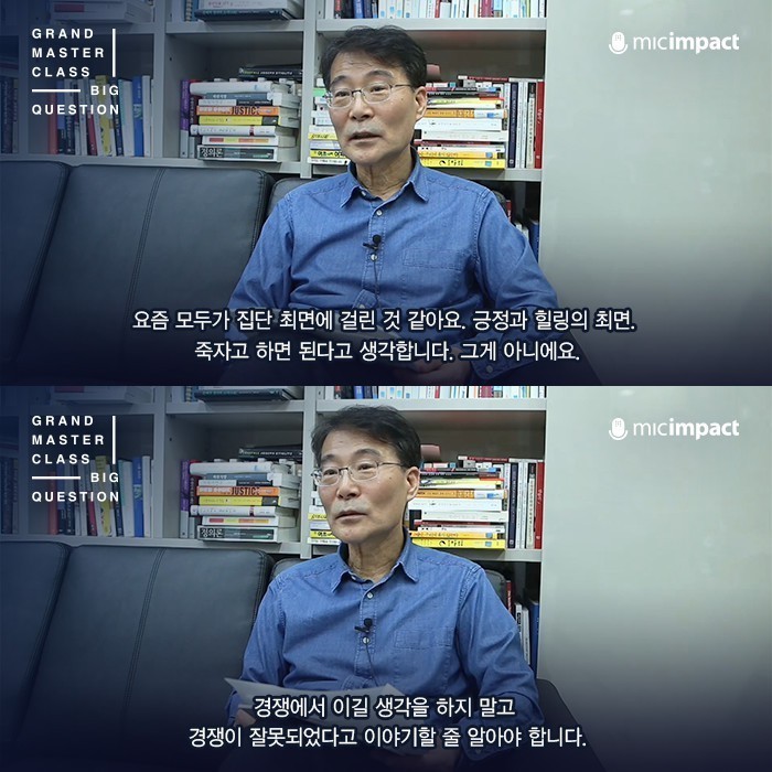 대한민국 전 세대가 걸린 집단최면 | 인스티즈
