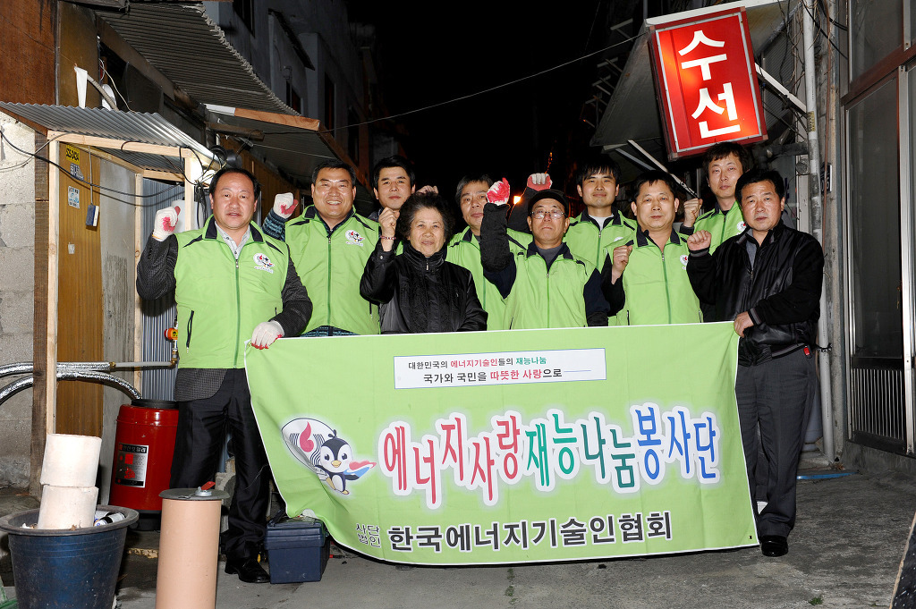 한국에너지기술인협회대구경북지부 이미지
