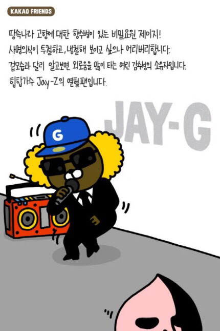 카카오 캐릭터 소개&설명ㅋㅋㅋㅋㅋ스압심장주의 | 인스티즈