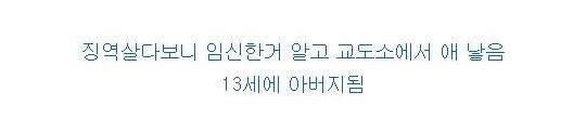 13살 남학생과 사귄 34살 여교사 결말 | 인스티즈