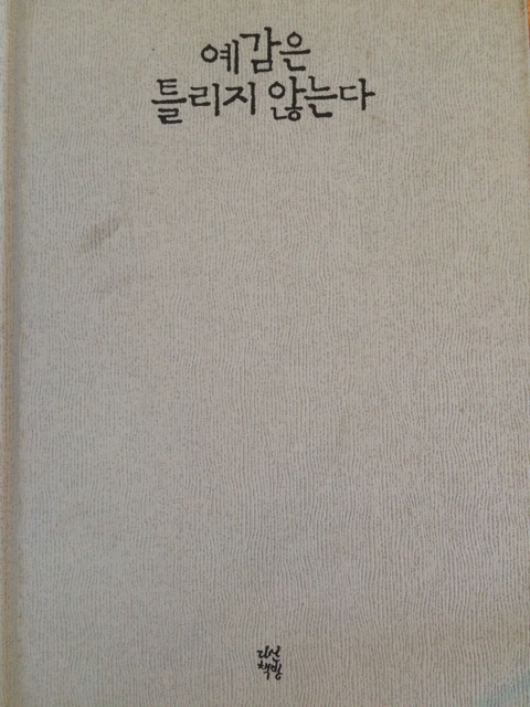 국정교과서 때문에 생각난 소설 | 인스티즈