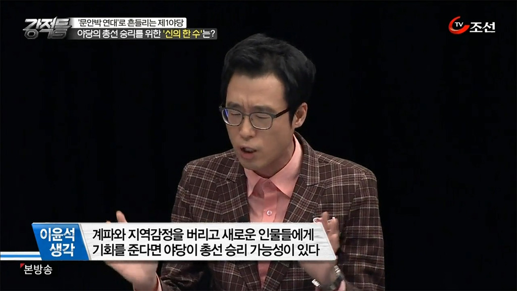 이윤석 좋아하는 대통령 원래 내용. 밑에 기자 어처구니상실... | 인스티즈
