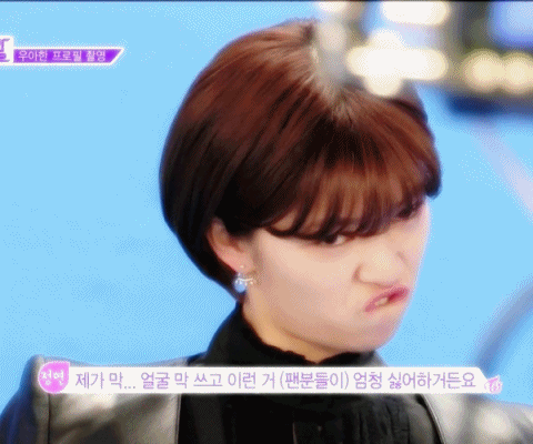 얼굴 막 쓰는 유정연 모음.gif | 인스티즈