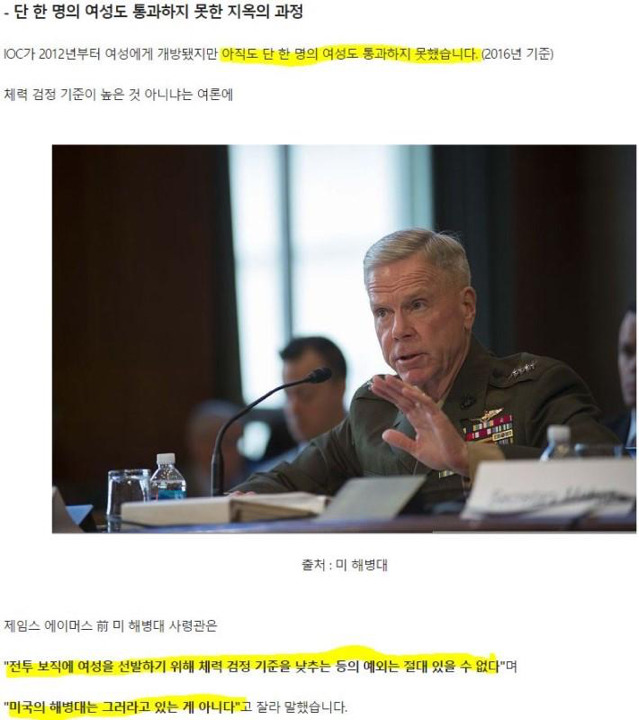 미 해병대 장교를 뽑는 기준 | 인스티즈