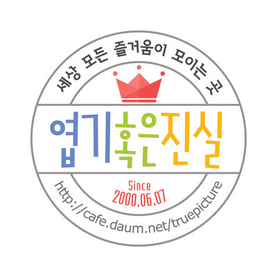 귀여운 리락쿠마를 차마 컷팅하기 힘들었던 일본인 | 인스티즈