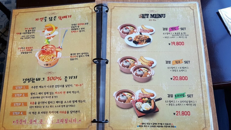 홍대함바그 이미지
