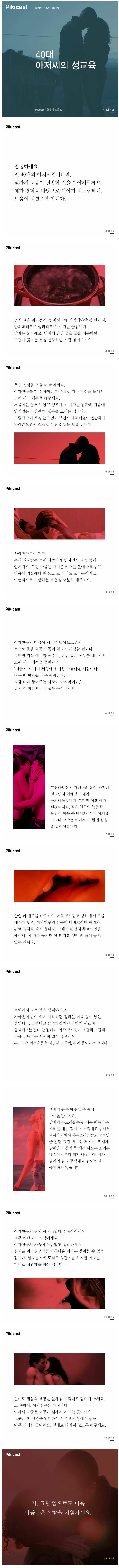 40대 아저씨의 성교육.jpg | 인스티즈
