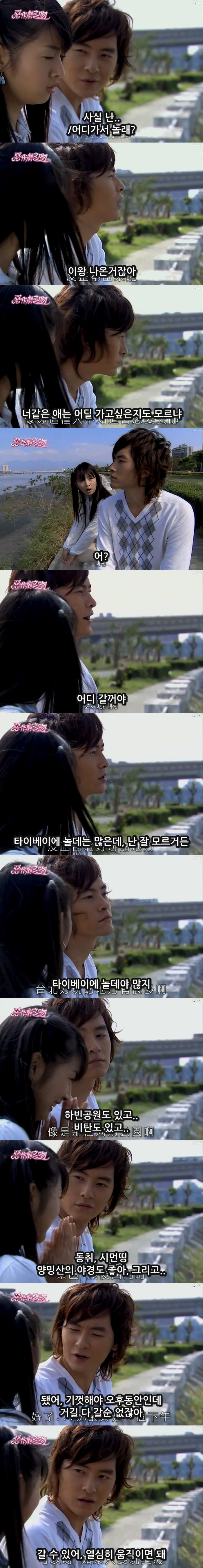 대드 입문작하면 요 작품 아니겠냐능? ㅇㅅㅇ.. 악작극지문=장난스런키스 시즌1 -13화- 1 (스압, | 인스티즈