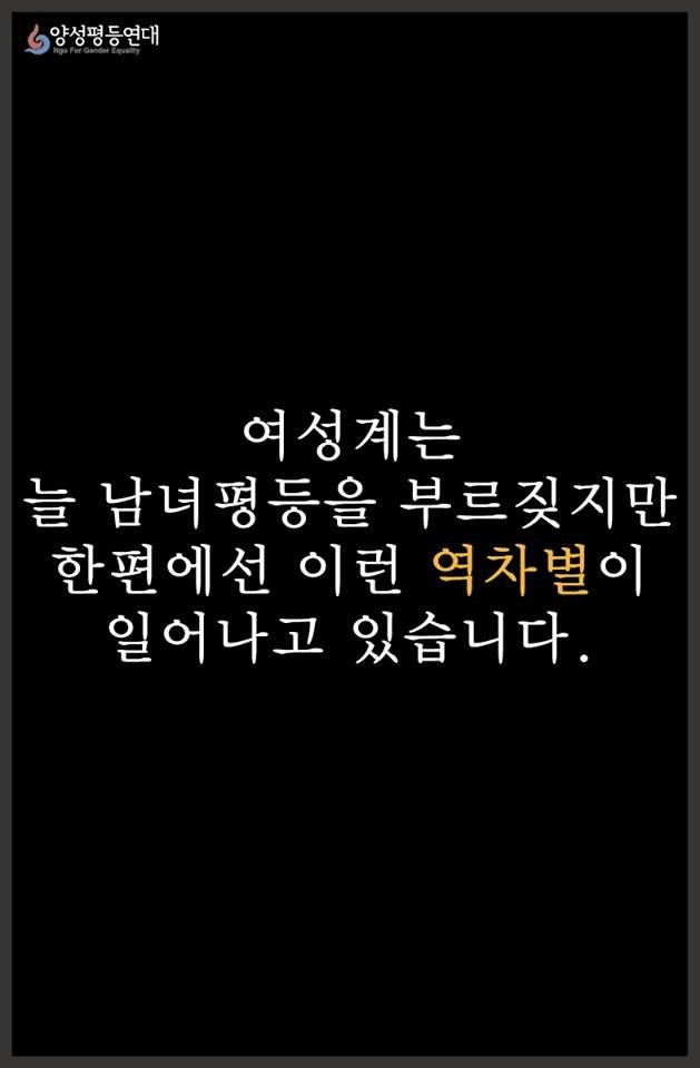 여자를 바보취급하는 한국사회 | 인스티즈