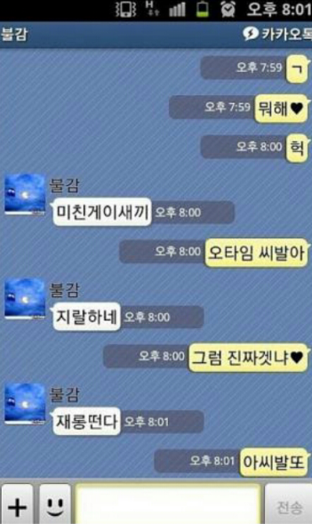 이상한 포인트에서 랜선 설렘 일으키는 말투들.jpg | 인스티즈