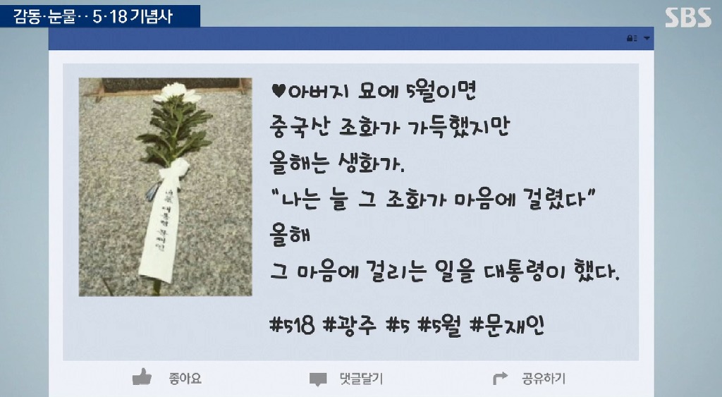디테일에 강한 문재인 대통령 | 인스티즈