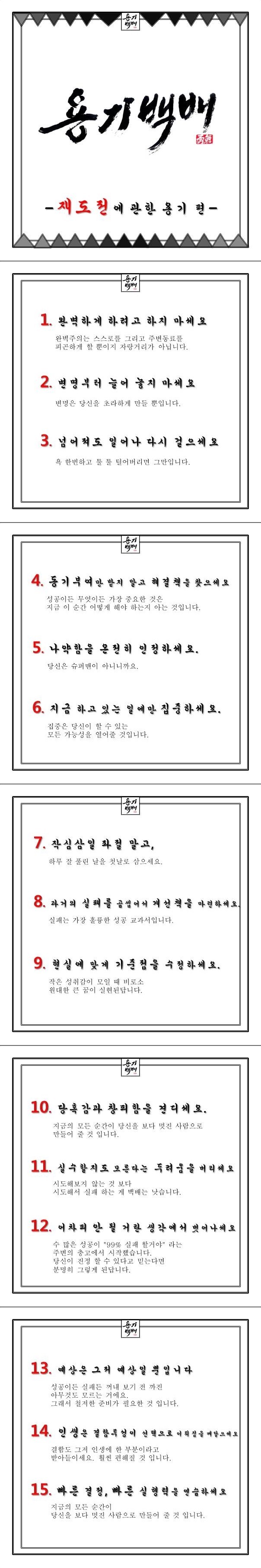 포기하지마세요!! 재도전에 관한 15가지 명언 | 인스티즈