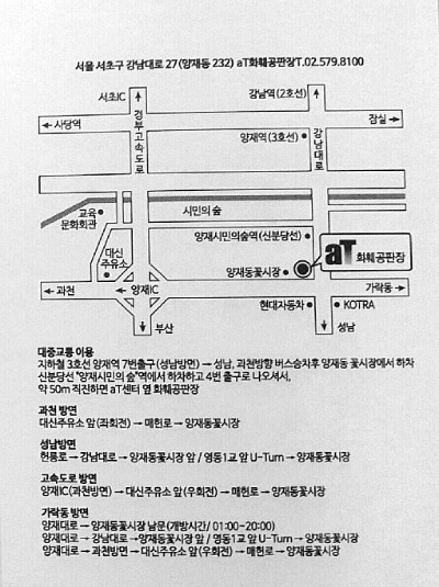 사단법인 대한명인회 이미지