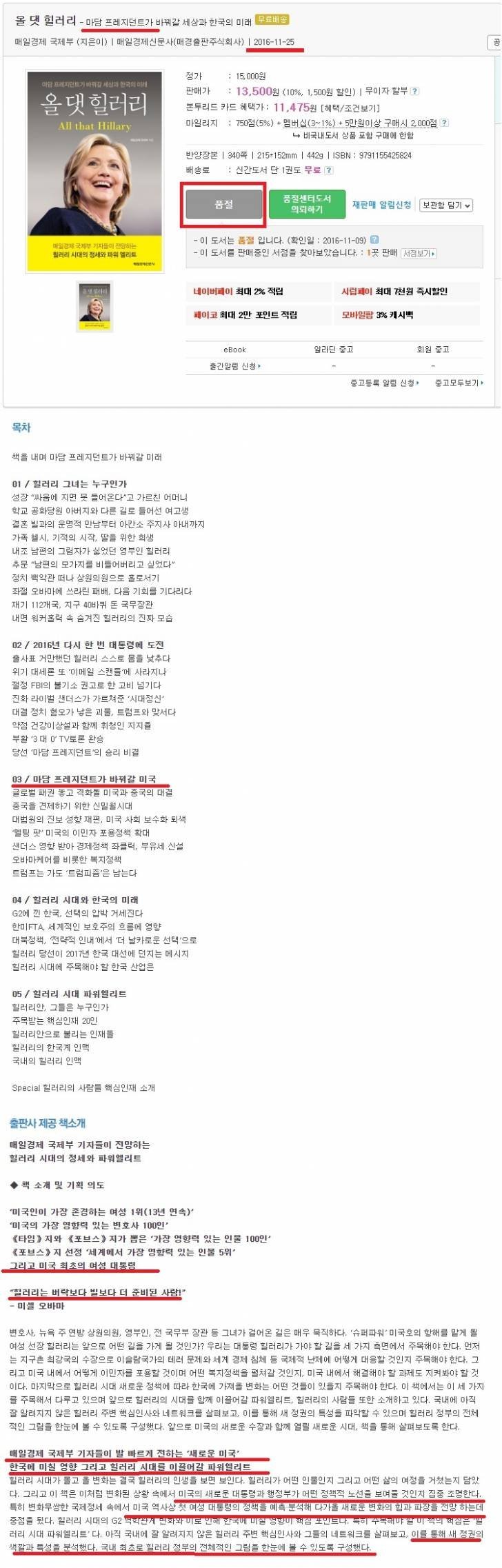 나오자마자 망한 책.jpg | 인스티즈