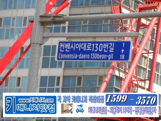 송도동열쇠 이미지