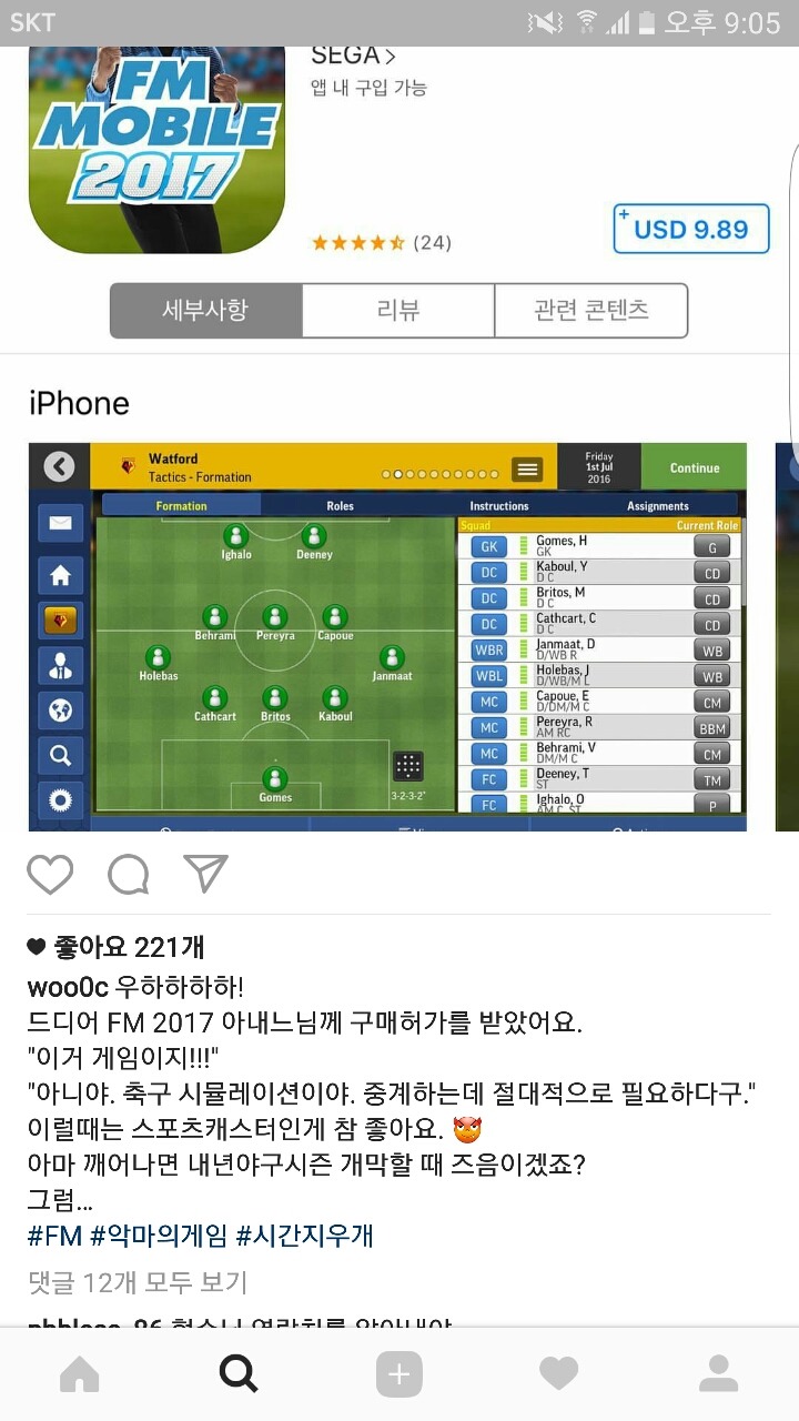 sbs스포츠 정우영아나운서 인스타 | 인스티즈