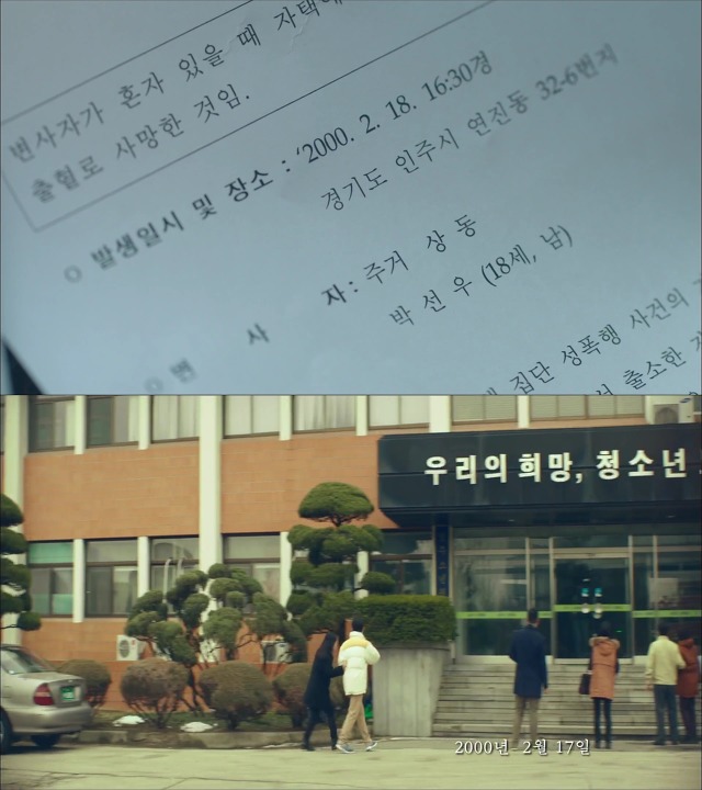[시그널] 인주 여고생 사건 11.jpg | 인스티즈