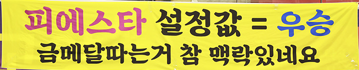 오늘자 아육대 걸그룹 현수막 모음 .jpg | 인스티즈